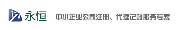 成都代理记账-金牛区注册公司-成都市一把手（四川）企业服务集团有限公司